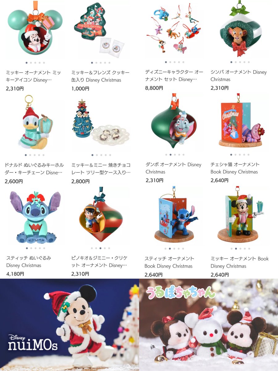 tdr_doria's tweet photo. 【ディズニーストア】
11月1日より、ディズニーの物語があふれ出す、心温まるクリスマスのグッズが販売されます🎄

https://t.co/EgtnjWNUR0
#ディズニーストア https://t.co/bxbkEhaY6T