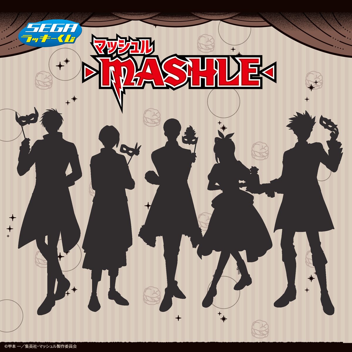 ◤ ――――――――――――――― セガ ラッキーくじ TVアニメ『 #マッシュル 