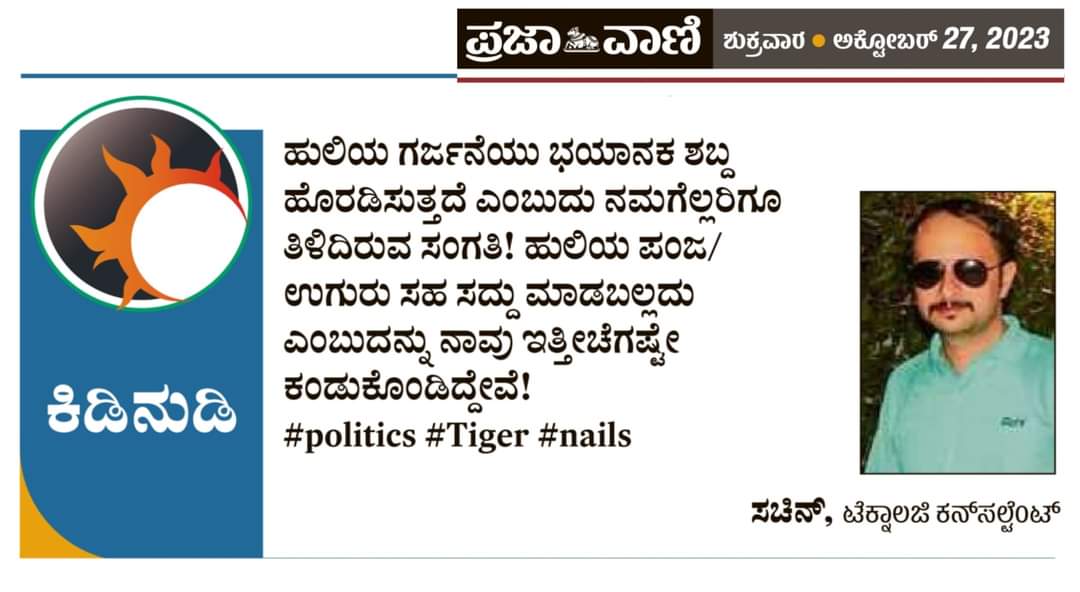#Politics #TigerClaw #nails #Karnataka #Bengaluru #Mysore #Hubli #mangaluru #biggbosskannada #BBKSeason10 #kannadafilm #kannadaactors #Yash19 @Parisara360 @prajavani @BangaloreTimes1