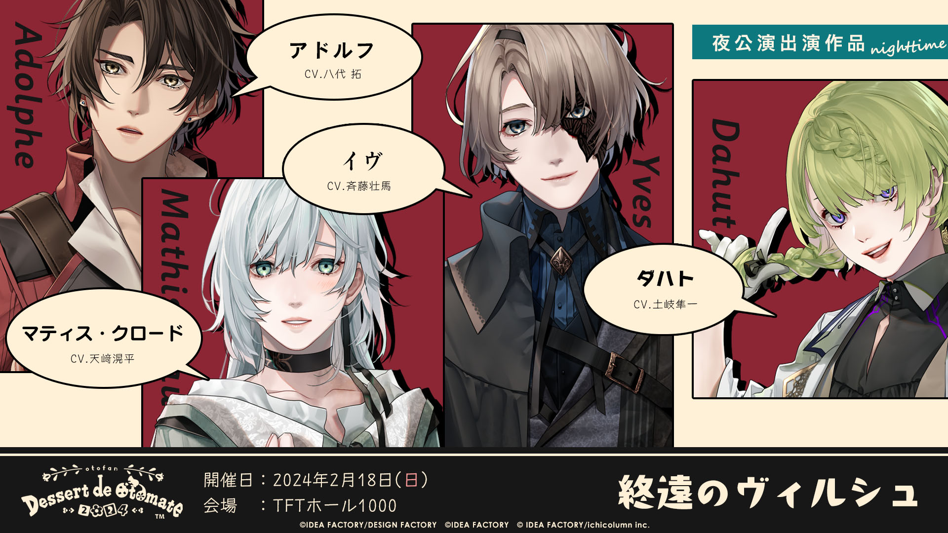 終遠のヴィルシュ【公式】 on X: 