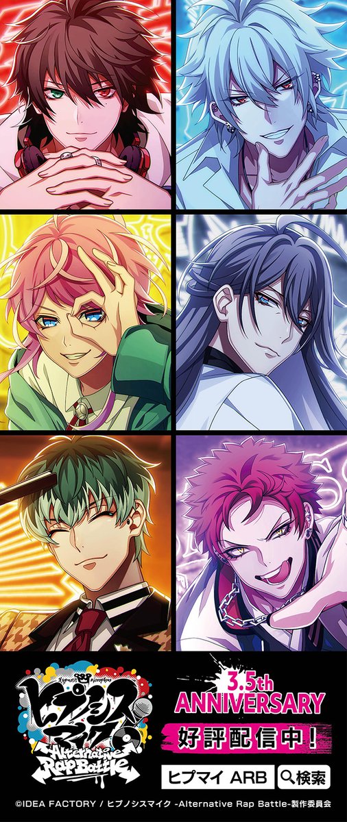 オトメイトビルでのポスター掲示終了に伴い、デザインを公開させて