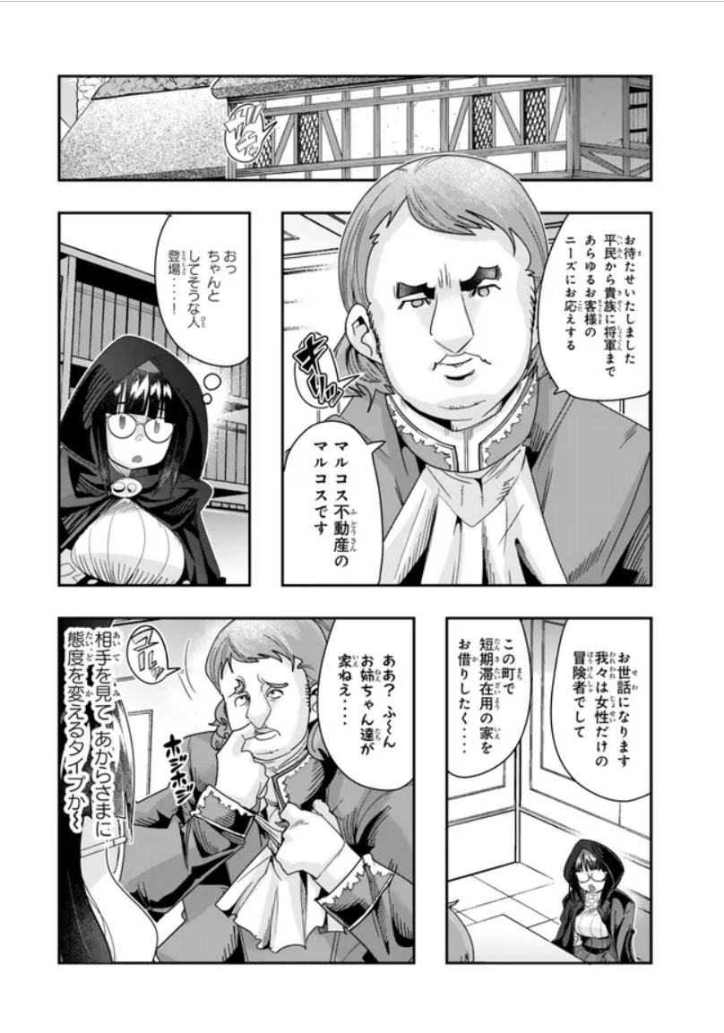 よくわからないけれど異世界に転生していたようです第93話(1)更新!        狭い宿屋にゃ未練はないさ 広い邸宅に夢はある夢はある 幽霊屋敷もとんでもリノベーションで快適に! https://seiga.nicovideo.jp/watch/mg783623 最新単行本19巻は11月9日発売!  