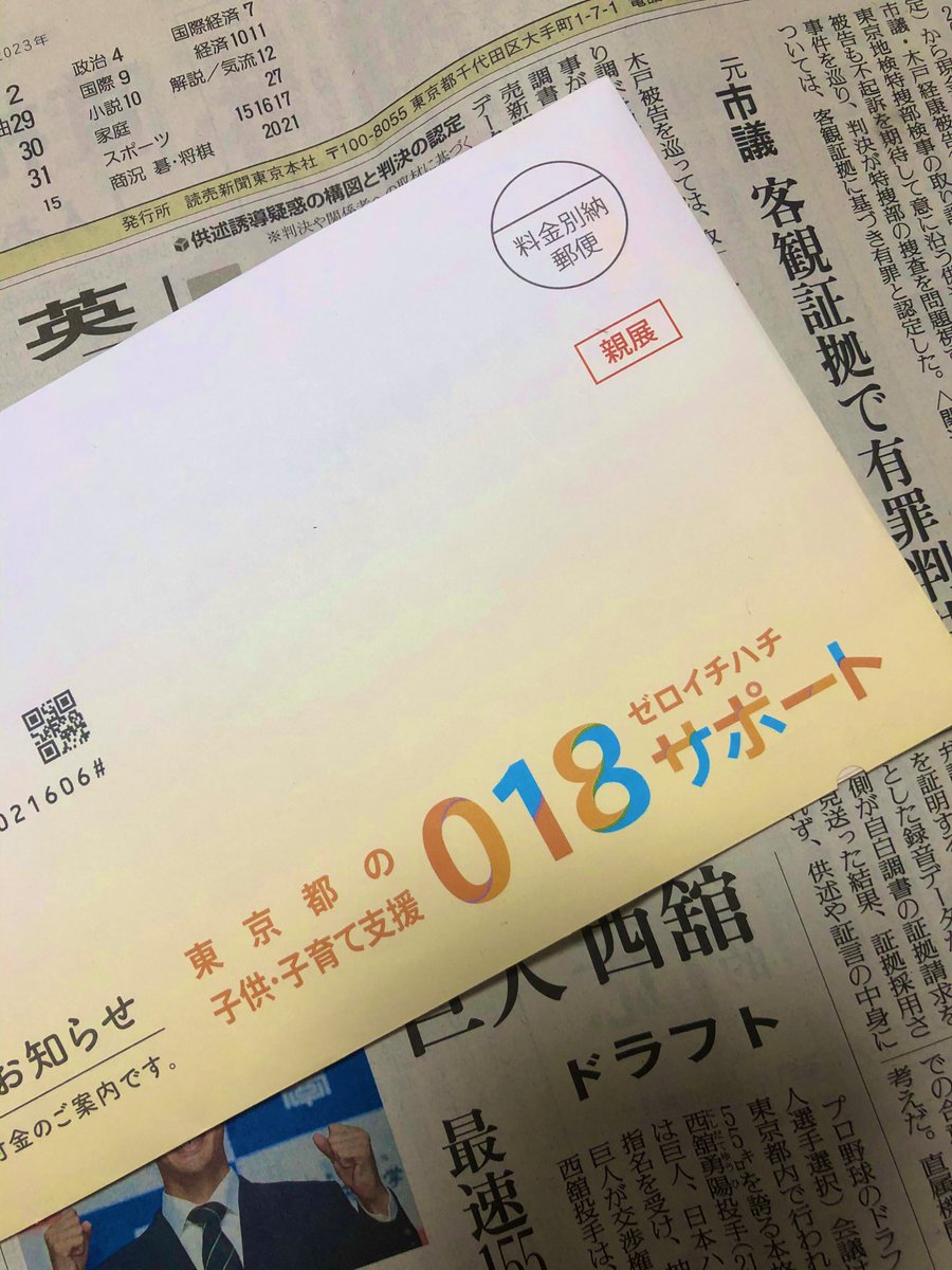 Mama_Sabatora's tweet photo. コレ、銀行口座って、親？本人？

利用開始した方いますか？ https://t.co/bfqoPv4dGI