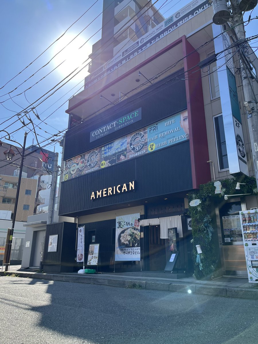 UdonAMERICAN's tweet photo. こんにちは
東村山肉汁うどんメリケンです👋

メリケンの営業も残すところあと5日🥹

そして本日も晴天☀️

本日も沢山のご来店お待ちしております🙇‍♂️🙇‍♀️

【営業時間】
🈺🌝11:00-14:00 🌙17:00-21:00 https://t.co/915coaOJoP
