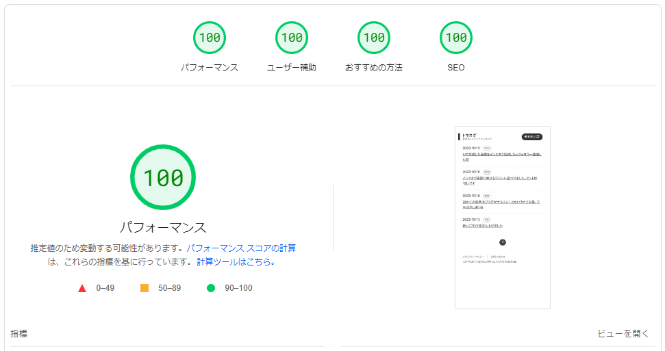 macoapp's tweet photo. 計測タグ外してみた。
満点です、チューニング完了。 https://t.co/xaW21TFFle