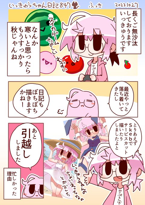 ポストだけで見たい人用 