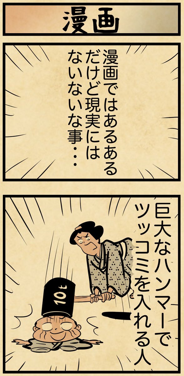 漫画ではあるあるだけど現実にはないない