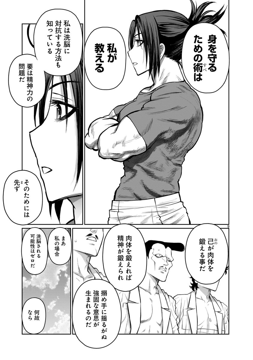 【💪✨更新情報💪✨】 洗脳によるカクリ支配で、急速に勢力を拡大していくマーラ教団! 一方の千夜丸は、弟への愛があれば洗脳される余地なしと豪語するが…!? 『#神無き世界のおねーちゃん活動』第7話、公開中‼️ ➡️https://x.gd/2948N コミックス第1巻も好評発売中‼️ 📘ご購入➡️https://amzn.to/3z4WXxm 📖試し読み➡️