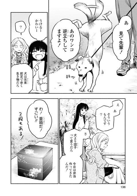 【試し読み更新】一迅プラスにて「その24 サクラエスケープ」が更新されました🌸
https://t.co/S2sJgLTJVn
#ふたりエスケープ 