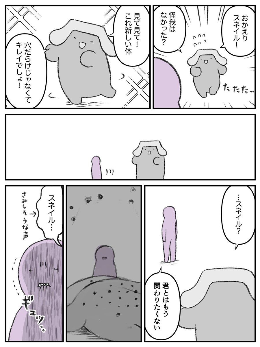 自分を庇って穴だらけになった坊やが忘れられずニュー坊やと距離を取ろうとする閣下の漫画です。  「2日でデレた。」