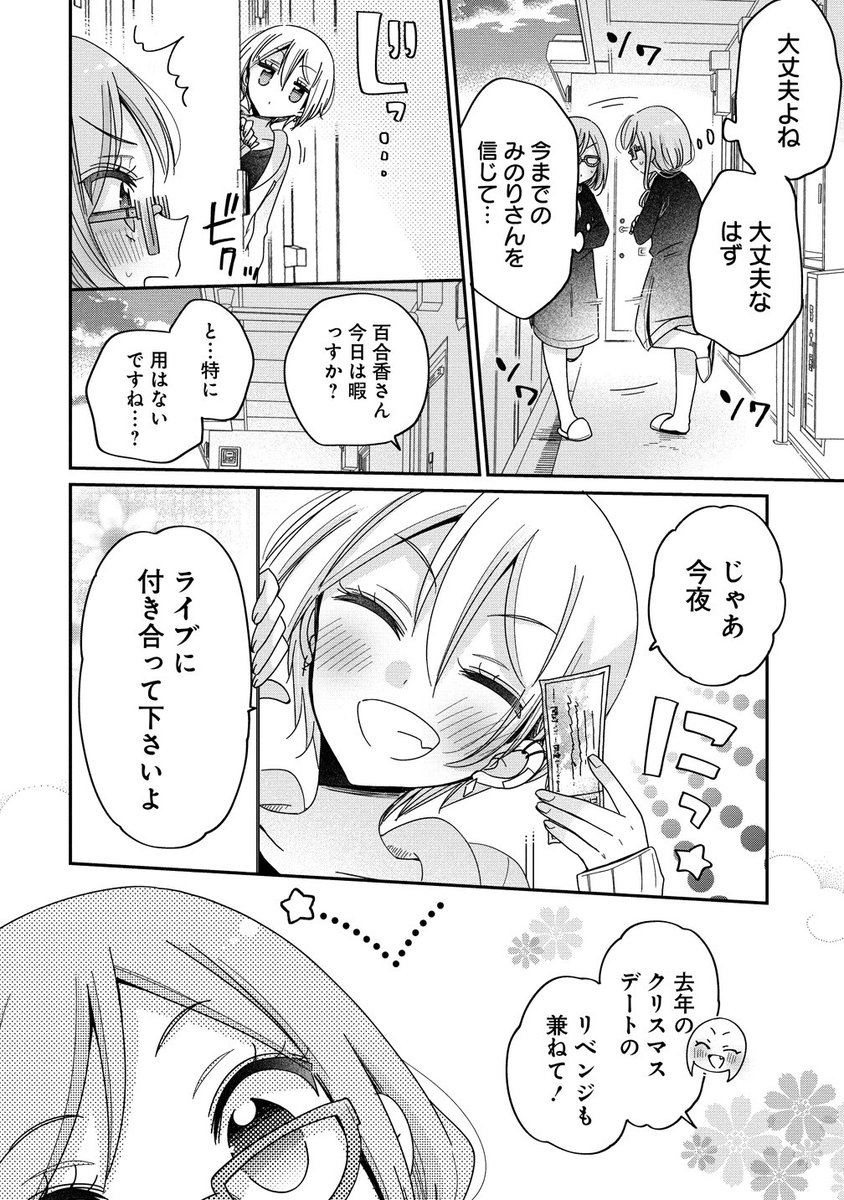 お姉さんは女子小学生に興味があります。 第61話 もう1つのクリスマスデート / 柚木涼太 
https://t.co/m237OMSUR6 #ニコニコ漫画

ニコニコで61話更新になりました〜🎄✨ 