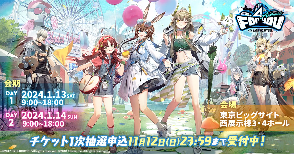 アークナイツ 4周年 フェス 直筆サイン入り 複製原画 スカジ アークナイツ 4周年 フェス 直筆サイン入り 複製原画 スカジ Amazon.co