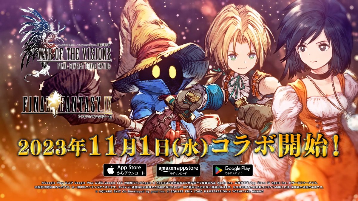 FINAL FANTASY IX コレブ未開封　最終値下げ Yahoo!オークション -「ff9 未開封」の落札相場・落札価格