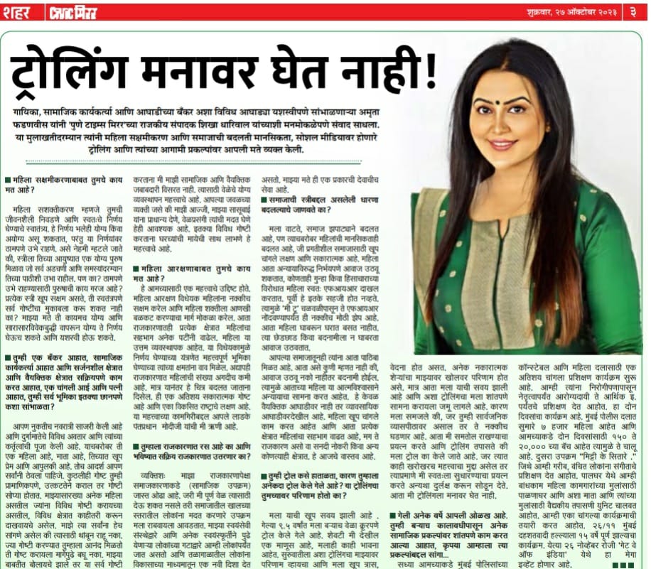 Shikha Dhariwal (@shikhaadhariwal) on Twitter photo It was a lovely discussion with <a href="/fadnavis_amruta/">AMRUTA FADNAVIS</a> , Amruta Ji spoke on women empowerment to changing mindset of society to trolling on social media and her upcoming projects.. It was a lovely discussion with <a href="/fadnavis_amruta/">AMRUTA FADNAVIS</a> , Amruta Ji spoke on women empowerment to changing mindset of society to trolling on social media and her upcoming projects..