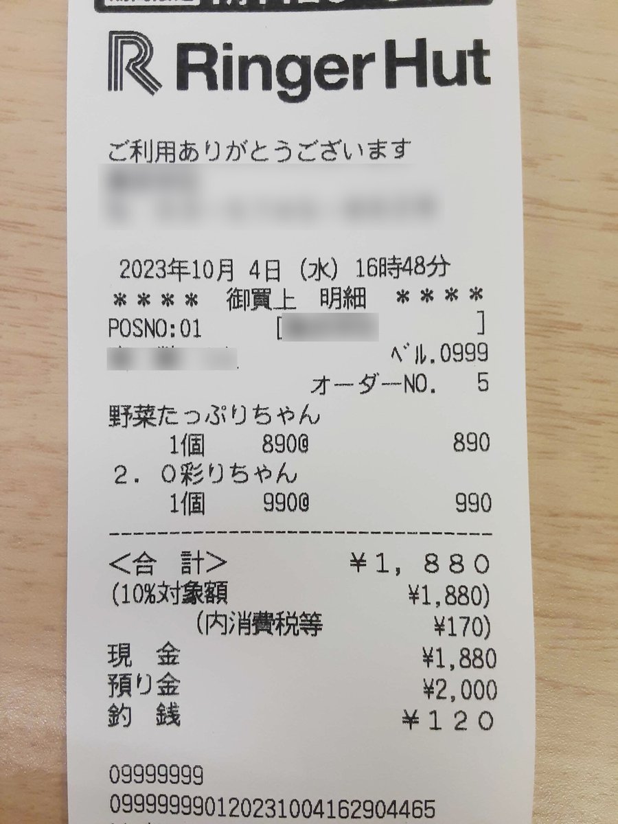 知ってた⁉️リンガーハットの裏話🫣 『野菜たっぷりちゃんぽん』を注文