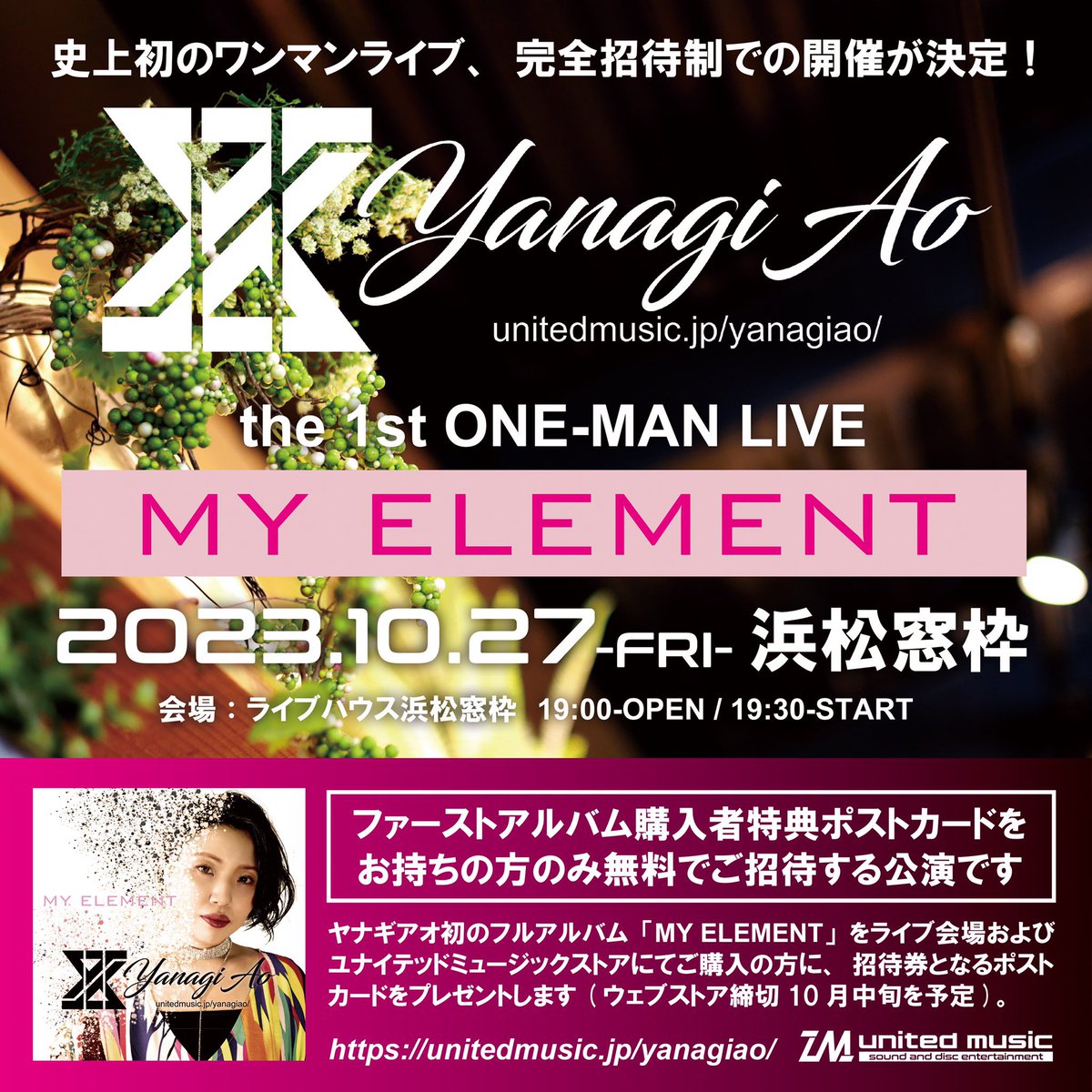 yanagiao3293's tweet photo. 遂に‼️本日‼️‼️‼️初🌟ワンマン🎤✨
この日が来ました🥹120%で挑みます✨ヤナギアオ【 #MYELEMENT 】の世界！！！アナタと一緒に最高な時間を過ごしたい🫶気をつけて来てね！！！窓枠で待ってます🌈✨#マイエレメント
@Aw_one_kikaku https://t.co/7Y5xMiCeDX