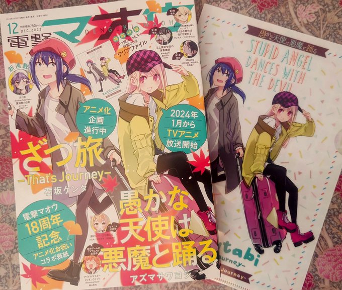 苗川采🐰わたたべ(@naekawa_sai) さんのマンガ一覧 | ツイコミ(仮)