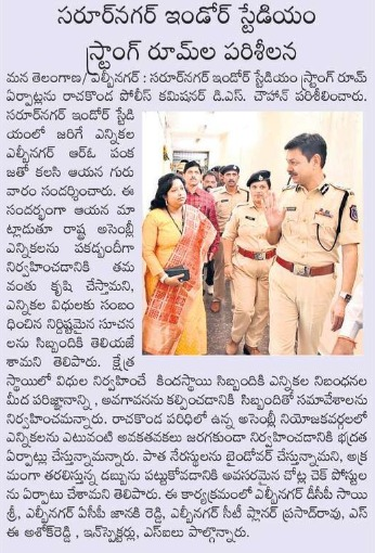 MalkajgiriCop's tweet photo. To ensure free, fair & smooth polling for the forthcoming #TSLA2023, #CP_RCK Sri DS Chauhan, IPS along with @DCPLBNagar, Smt.Pankaja @ZC_LBNagar & RO LB Nagar, @AcpLbNagar reviewed Reception, strong rooms & Counting Centre of #LBNagar assembly constituency at Saroornagar Stadium. https://t.co/P82evIiJ5L