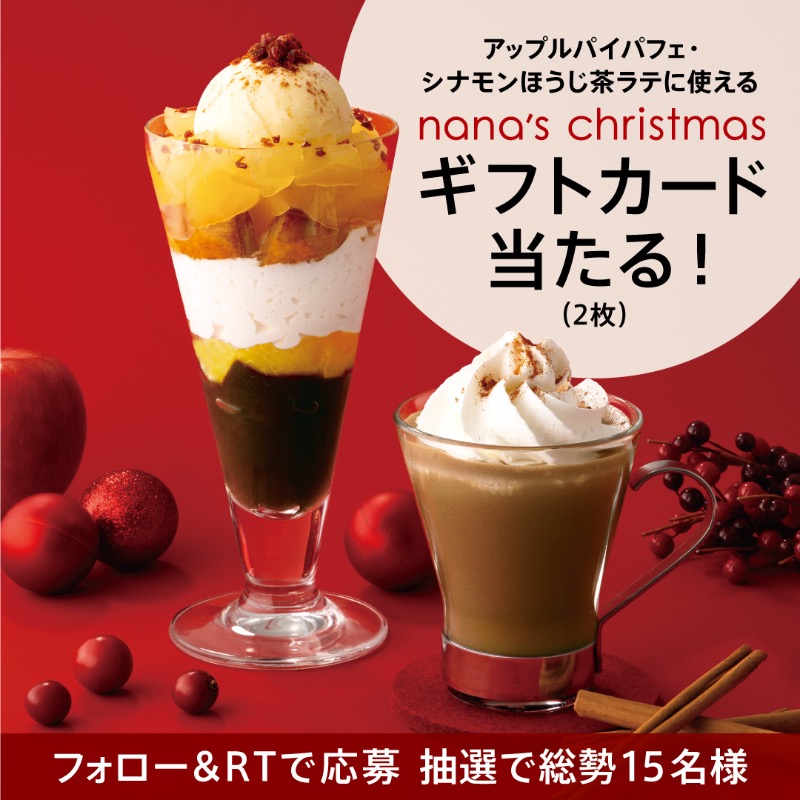 nanasgreentea_j's tweet photo. ／
キャンペーン最終日🍎
抽選で毎日3名様/総勢15名様に
ギフトカード2枚をプレゼント🎁
＼

どちらが好き？🥰
アップルパイパフェ→🍎
シナモンほうじ茶ラテ→🤎
どっちも！→🦌🎅

#ナナズクリスマス をつけて教えてね💬

📱@nanasgreentea_j をフォロー
＆この投稿をRTで応募完了

⏰ 12/4 7:59まで