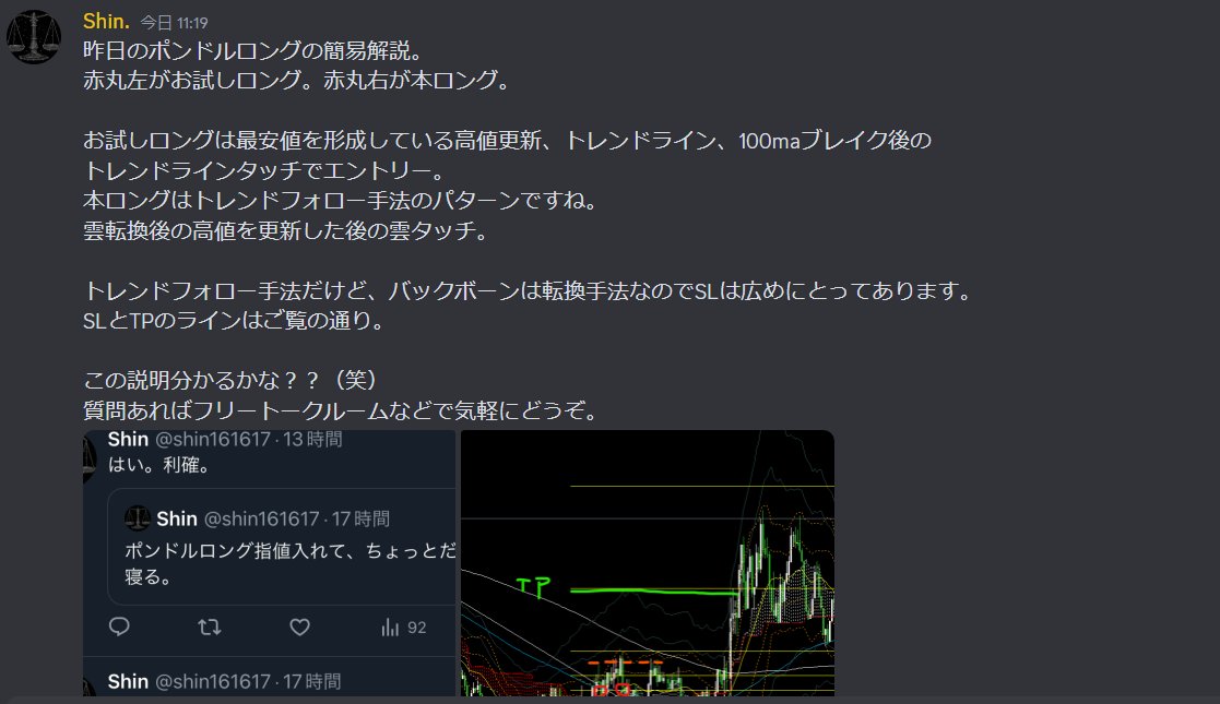 owlfxsalon's tweet photo. サロンの特別講師によるのエントリーポイント解説がありました。
どんどん上級者の相場観をインプットして、スキル（分析、メンタルコントロール）向上、ロジック調整してマインドを盤石にしていきましょう！ https://t.co/RgK2SgGWlK