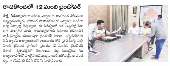 MalkajgiriCop's tweet photo. #CP_Rachakonda Sri #DS_Chauhan_IPS excised #Executive_court_proceedings & #bound_over #rowdysheeters. Advised them to be of #good_conduct and not to engage in illegal #criminal activities.
@DCPLBNagar @DcpMalkajgiri @DcpBhongir
@DCPMaheshwaram https://t.co/QGL3rEjwIs