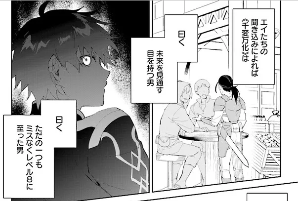 コミカライズ版「嘆きの亡霊は引退したい」の最新話が下記サイトにて