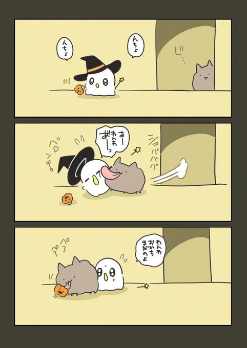 まだだよ #おばちぇ #漫画が読めるハッシュタグ 