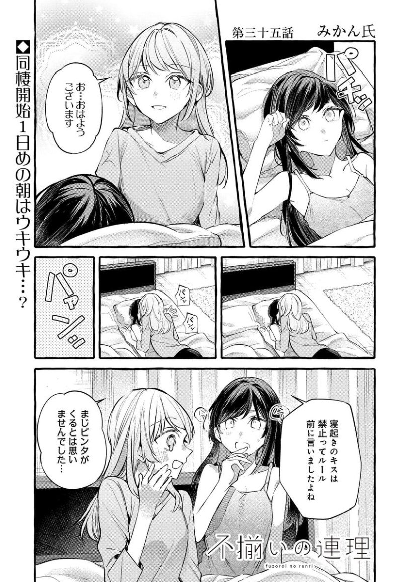 不揃いの連理・第35話が更新されました。ヘケさん・篠原さん回です!よろしくお願いします!🐢  