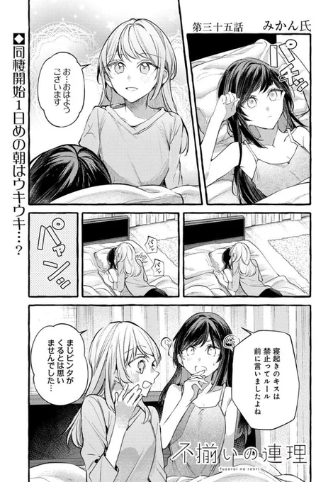 不揃いの連理・第35話が更新されました。ヘケさん・篠原さん回です!よろしくお願いします!🐢  