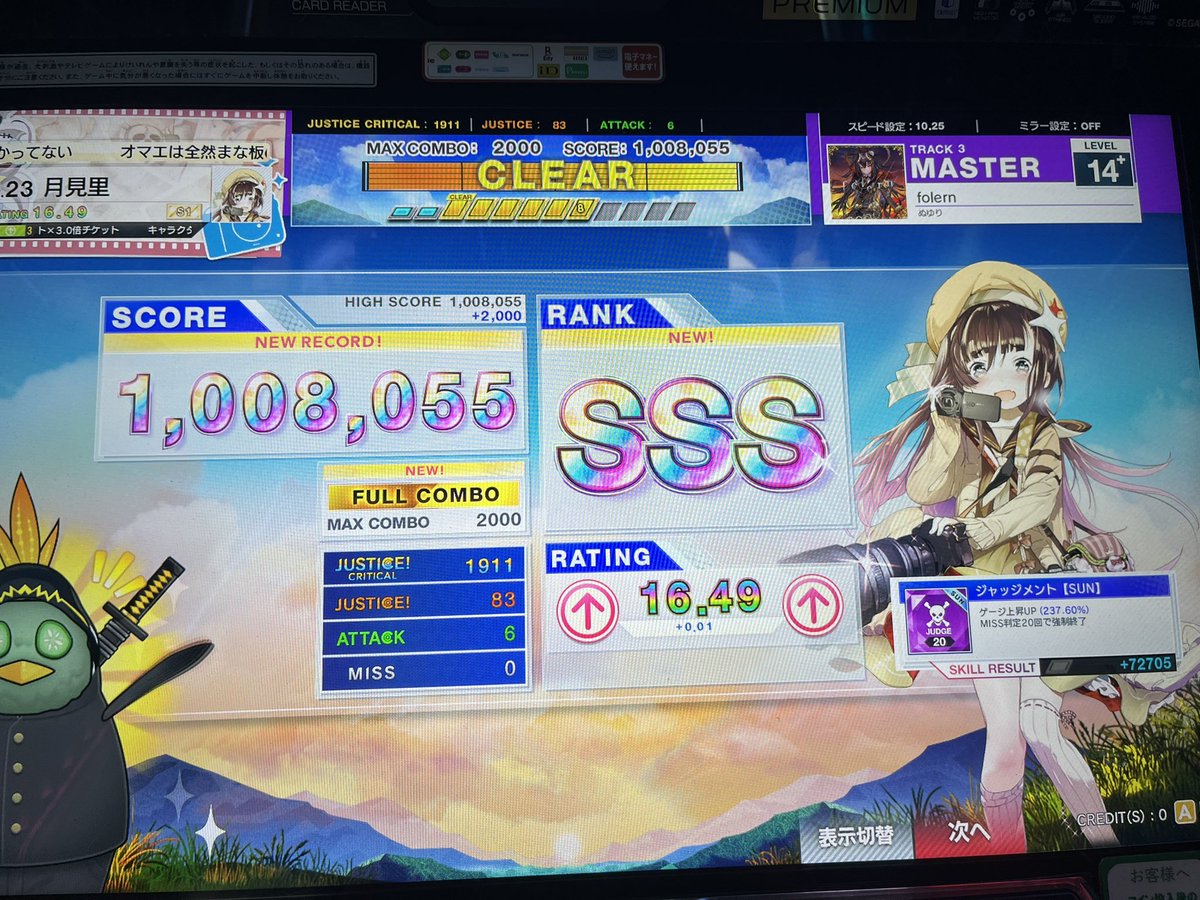 folern鳥コン！！
急に伸びたー！！！