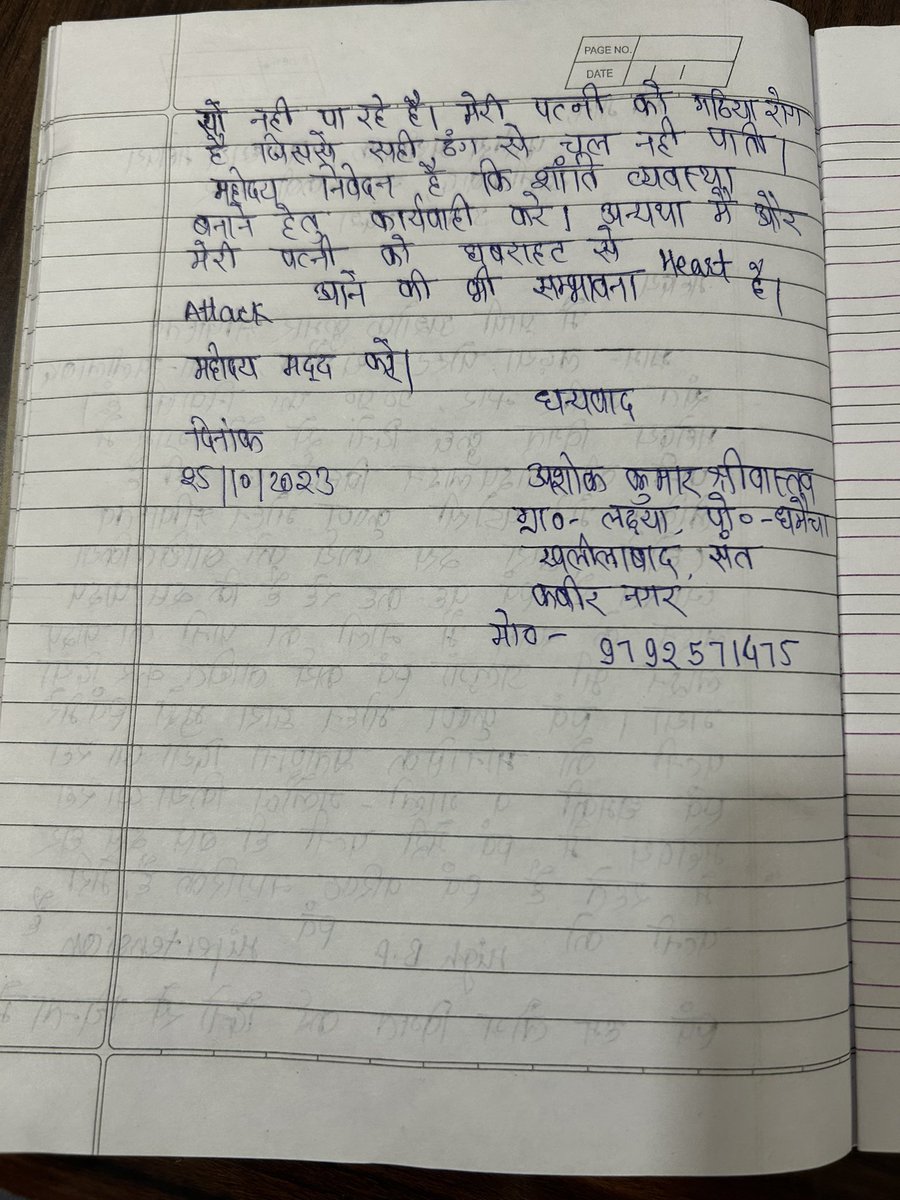 tech_naveensri's tweet photo. @swatantrabjp @Uppolice @santkabirnagpol @CMOfficeUP @112UttarPradesh https://t.co/APOCMWnOpR