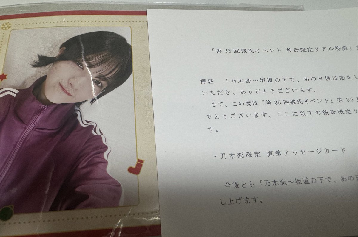 すっかり忘れてた😅
#乃木恋
#林瑠奈