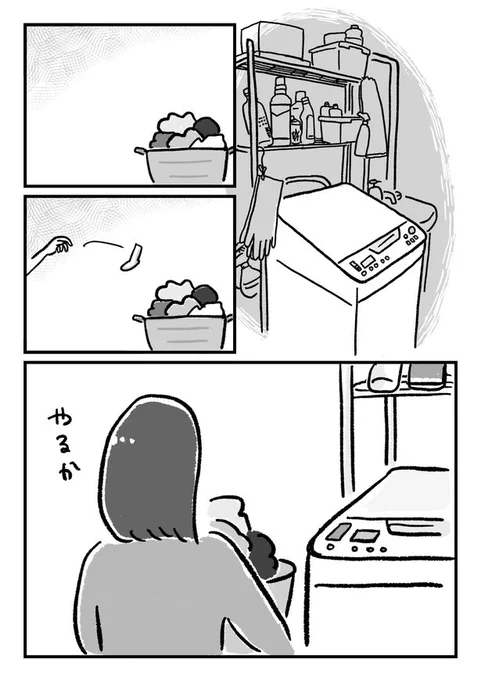 わたしはけっこう洗濯がすき。 
