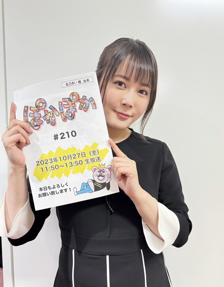 16歳北乃きい ヤングマガジン 2008年3月17日14号 シュリンク 北乃きい 別冊付録 北乃きい Winter's 監督 day 2008年