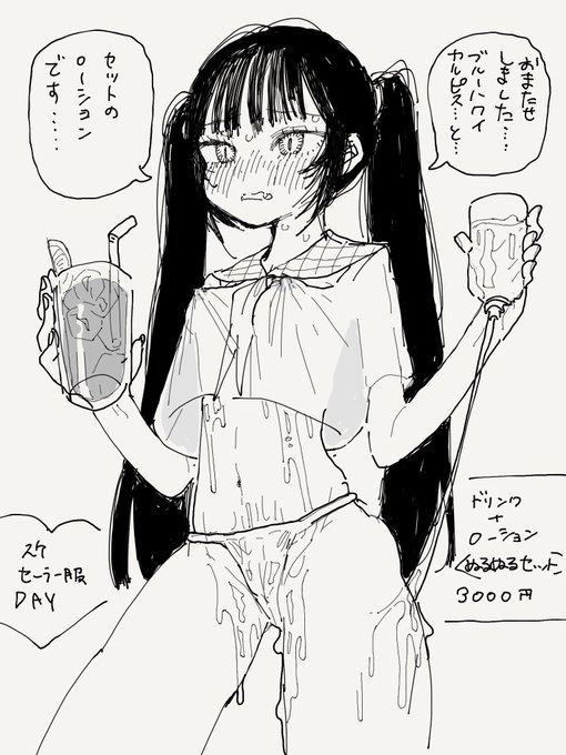 透け透けシースルーコスコンカフェ62番みうちゃんの接客〜プロフェッショナル仕事の流儀〜 