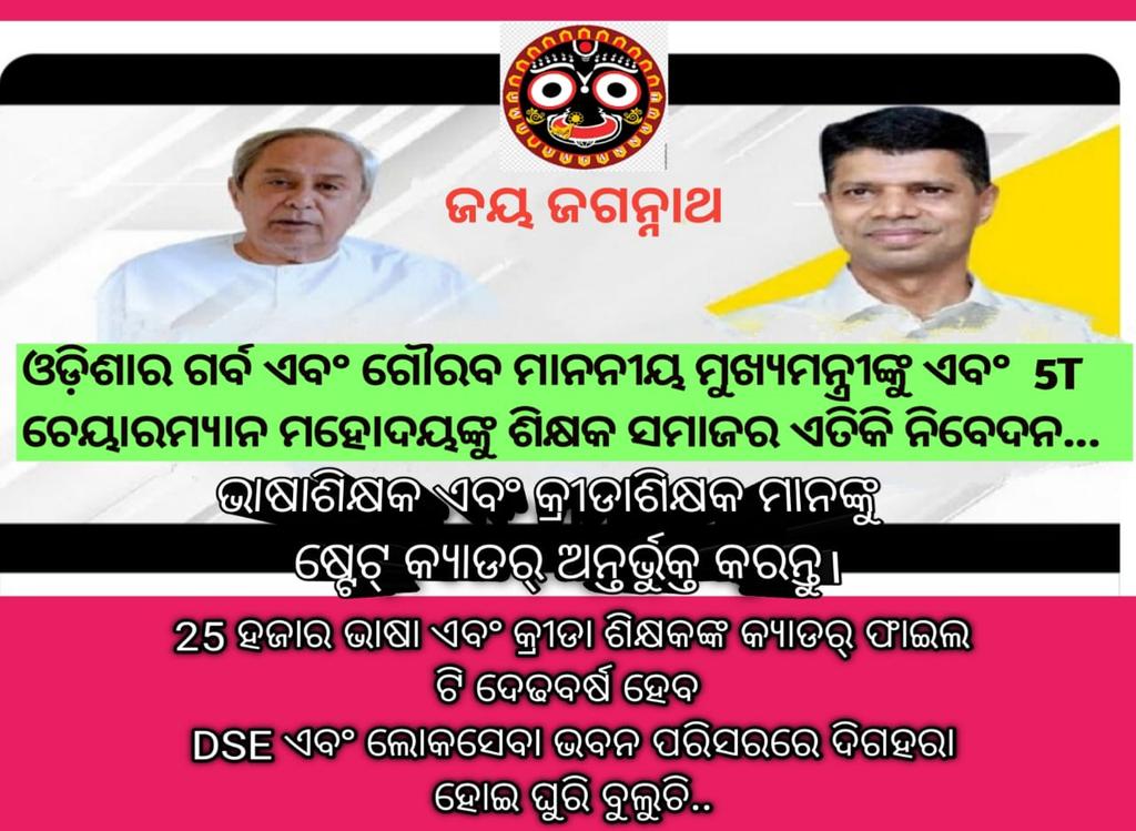 Sthitapragya Bastia tweet media