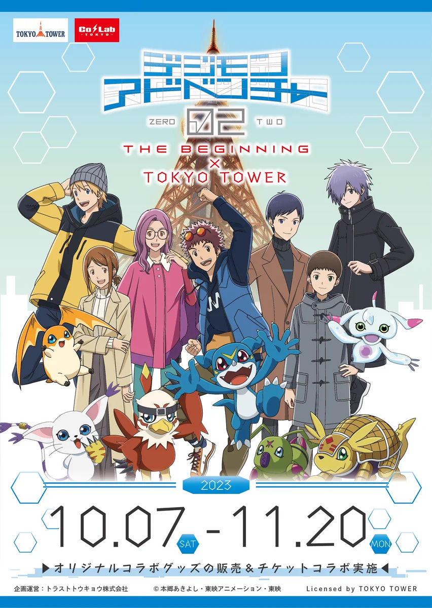 デジモンアドベンチャー02　台本　帰ってきたあいつ　ニューヨーク・香港大混戦 デジモンアドベンチャー02 台本 帰ってきたあいつ ニューヨーク・香港