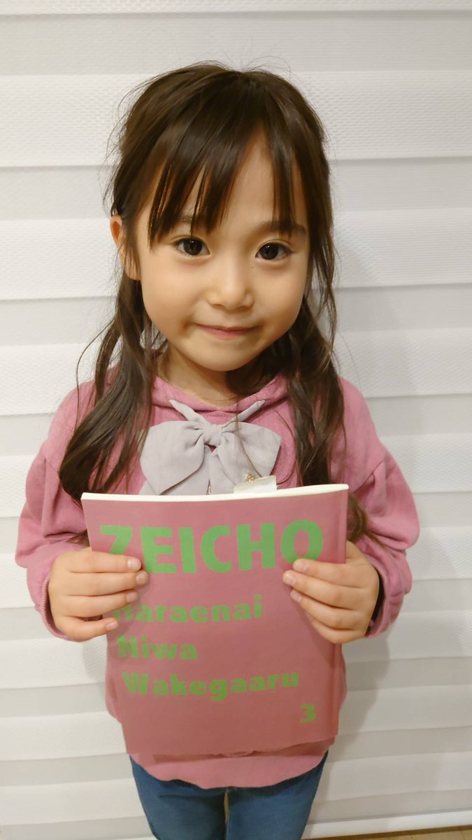 smilemonkey_PR's tweet image. 10月28日(土)よる10時オンエアのNTV土曜ドラマ「 #ゼイチョー『払えない』にはワケがある」に 出渕桜役で #佐藤恋和（さとうれんわ）木下碧役で #渋谷そらじ（渋谷そらじ）が出演します☆彡是非ご覧ください♪ntv.co.jp/zeicho/
