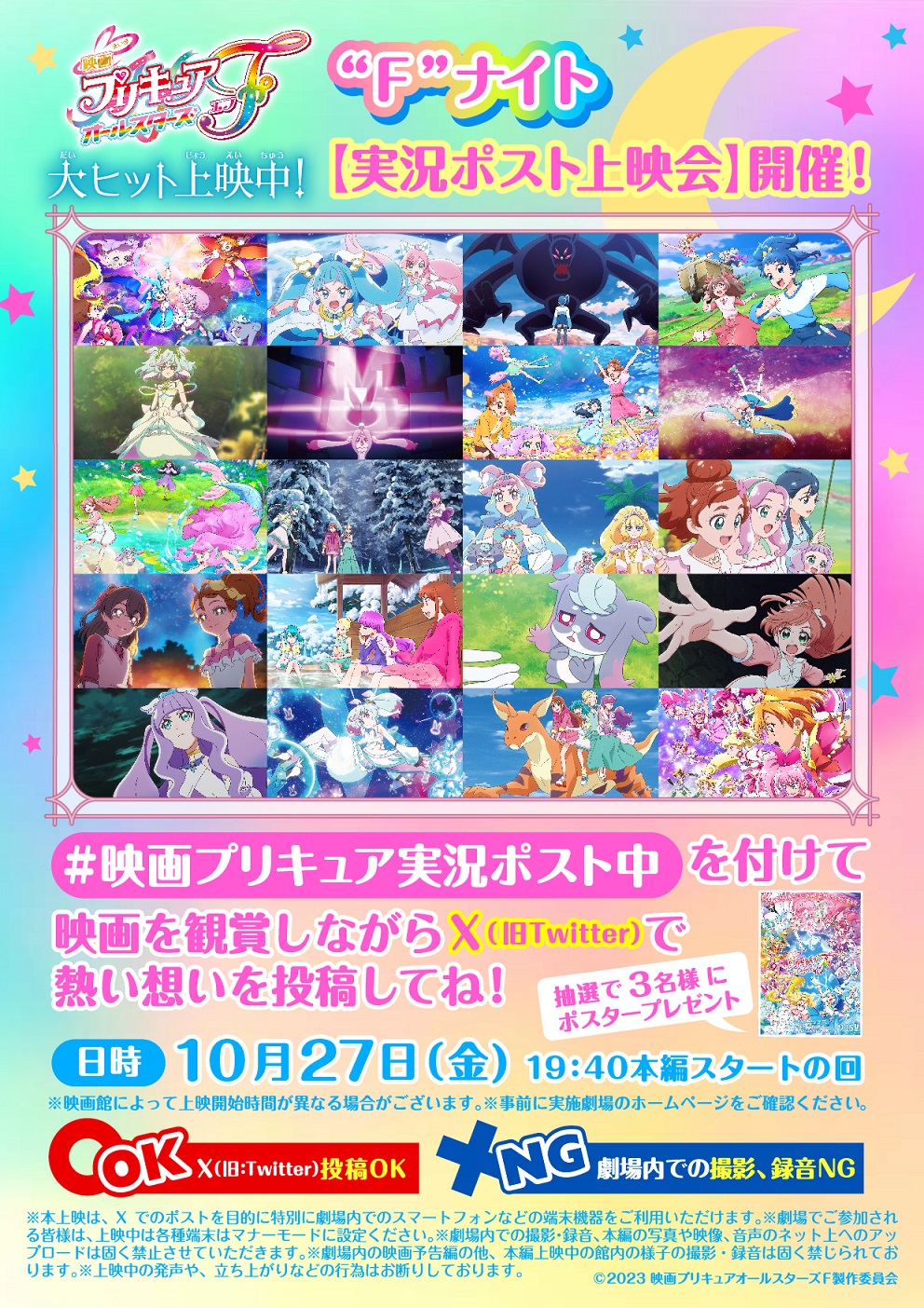 映画名探偵プリキュア！不思議な庭と2人の秘密』 on X: 