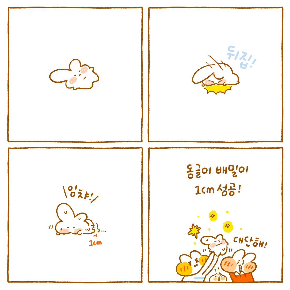 4개월 응애 힘내!❤️