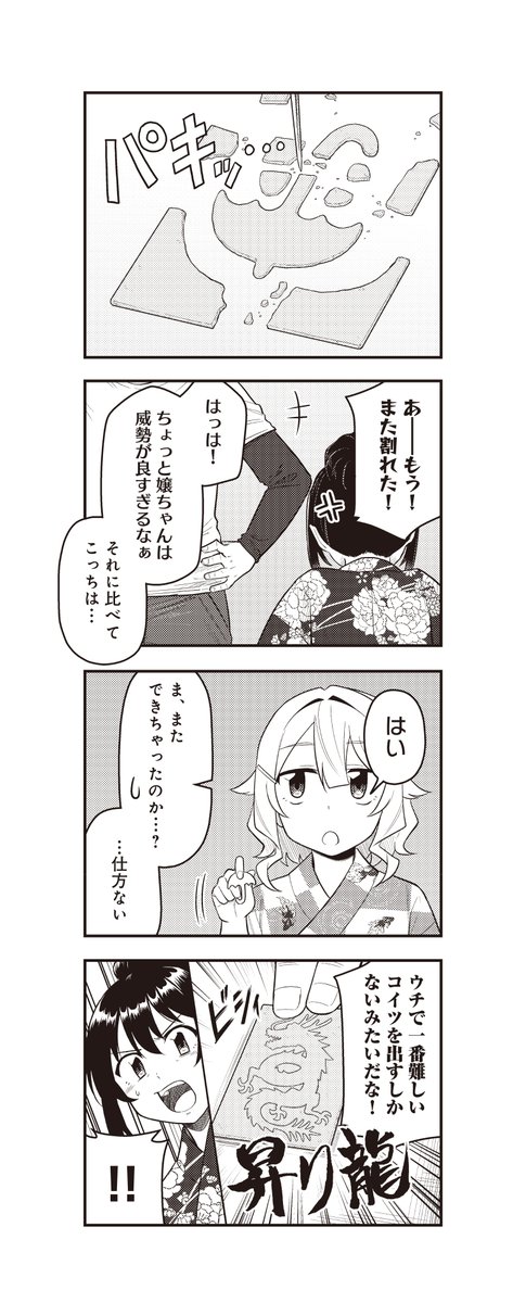 宿題のことは忘れて夏祭りを満喫する話(4/5)