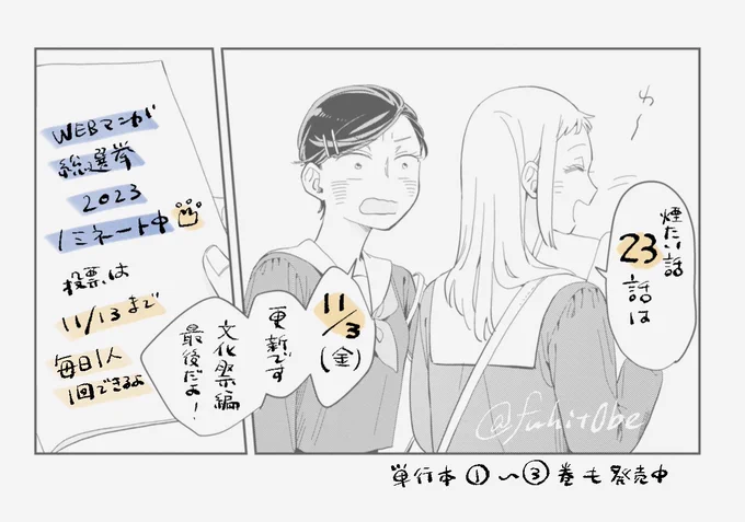 #煙たい話 一か月経つのはやすぎ