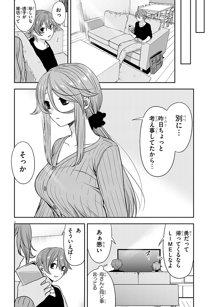 『くらいあの子としたいこと』47話更新されました! よろしくお願いいたします #くらいあの子としたいこと 続きはこちら↓ https://seiga.nicovideo.jp/watch/mg788427