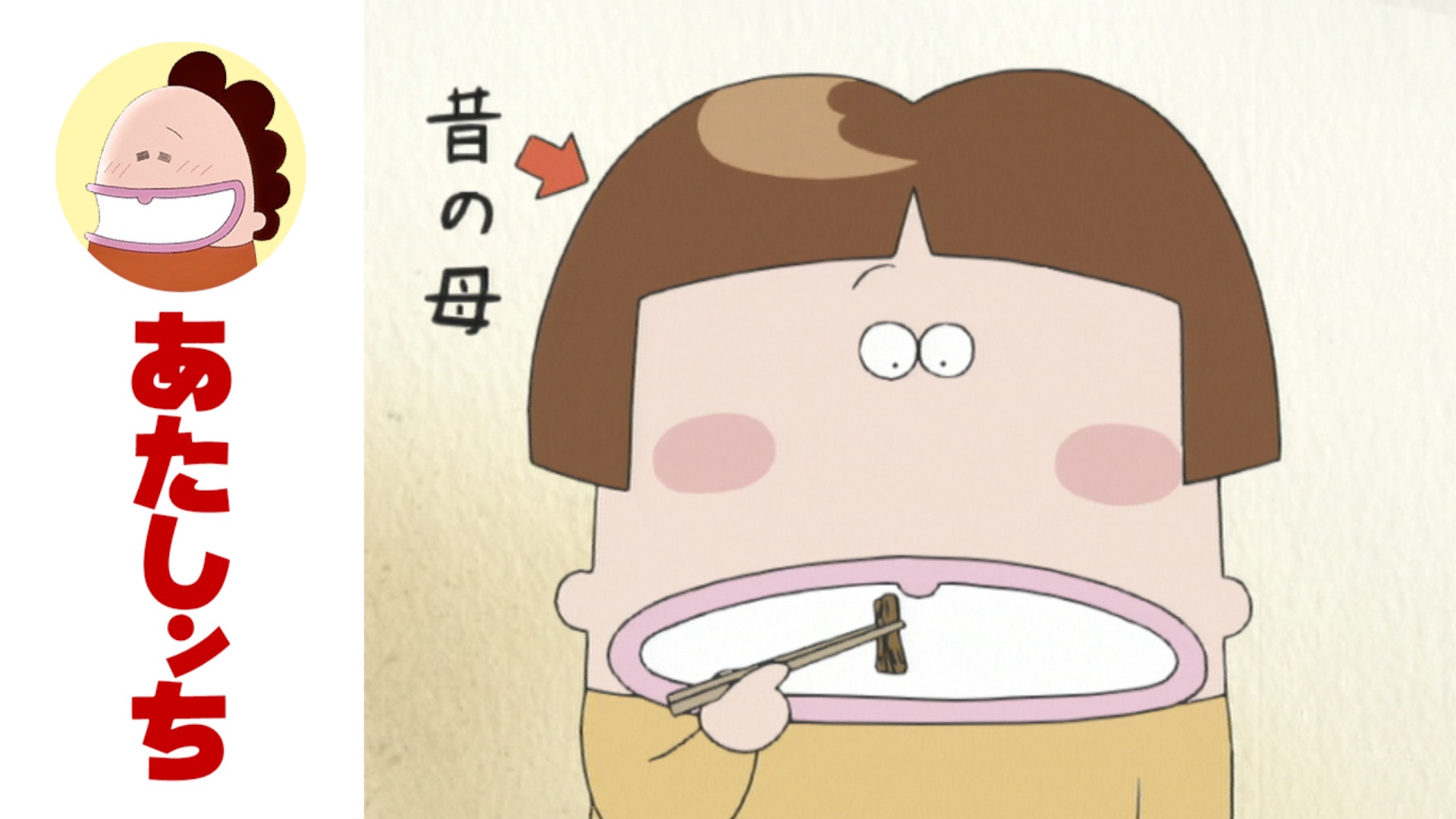 あたしんちお母さん Atashin'chi Official] EP 22 Mother's Vocabulary - YouTube