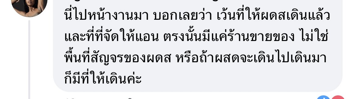 rabimbibi's tweet image. ยังเห็นด้วยเรื่องการรณรงค์ให้งดไปรับส่งที่สนบ.นะ แต่ถ้าถามว่าอันนี้ต่างจากอีกเวยังไง ก็คงต่างกันที่กองเค้าขอพื้นที่ไว้แล้ว และไม่ได้นัดมาพร่ำเพรื่อมั้งคะ อีกเวรวมตัวกันเพราะไปส่งนง.ไปทำงานตปท.ครั้งแรก นง.วิ่งเล่นไล่แป๊ะมือกะฟคในสนบ. พี่ว่ามันต่างกันยัง #MissUniverseThailand2023