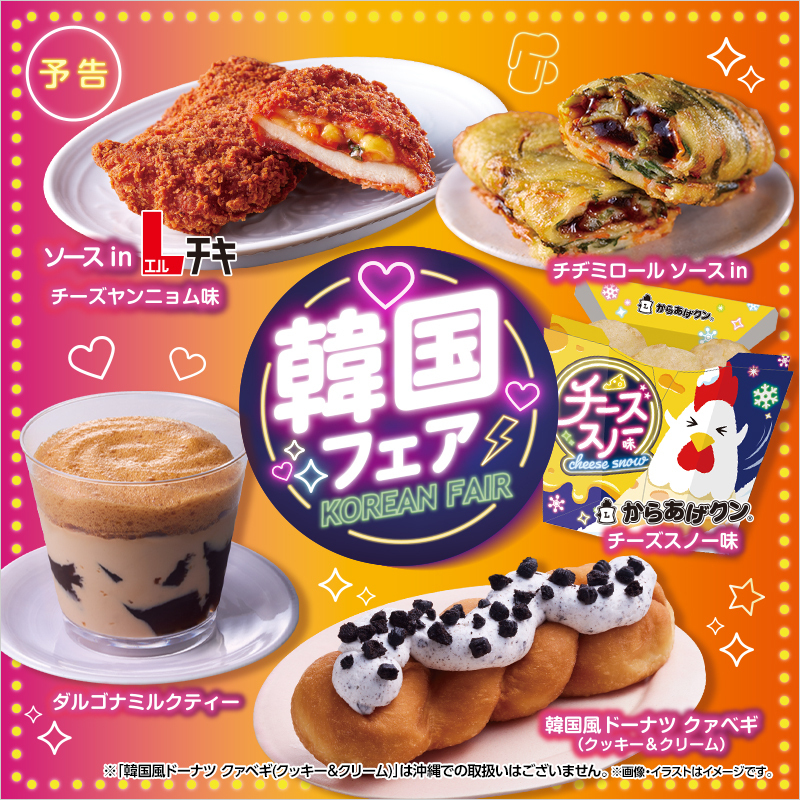 ローソン tweet media