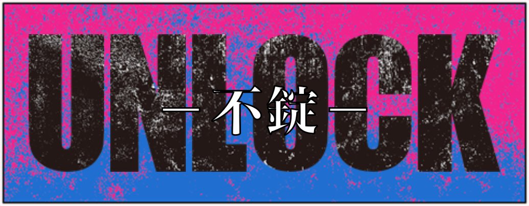 アンデッドアンラック原作公式 on X: 