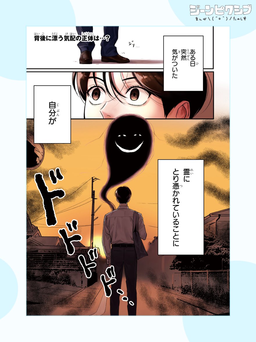 #ジーンピクシブ 10月新刊
◤#恋の幽霊 ◢
#漫画が読めるハッシュタグ
新刊冒頭を試し読み👀✨
🔻作品ページはこちら
https://t.co/iNXwZS9wCK