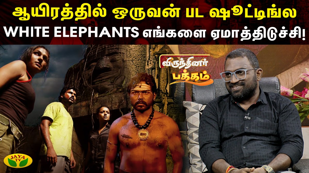 JayaTvOfficial's tweet image. விஜயகாந்த் சார் ஷூட்டிங்ல நிறைய எதிர்பார்க்காத விஷயங்களை செய்வாரு

Link: youtu.be/P2J5JJO9j6w?si… 

#VirundhinarPakkam #CelebrityInterview #Vijayakumar #ArtDirectorVijayakumar #Interview  #JayaTV