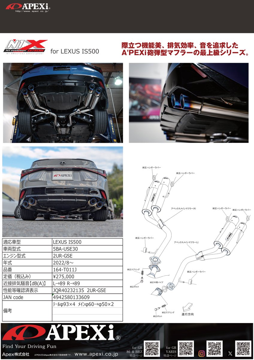 ApexiJapan's tweet photo. IS500 N1evoX muffler! 初回生産分の引き当てが残り僅かです、お考えの方はお早めに!!
#apexi #apexijapan #lexus #is500 #lexusis500 #lexusis #lexusclub #lexuslove #lexususa #lexuscanada #cluble #lexussociety #lexusnation #madeinjapan #公式がお疲れ様を言い合う https://t.co/J3phpuEuL3